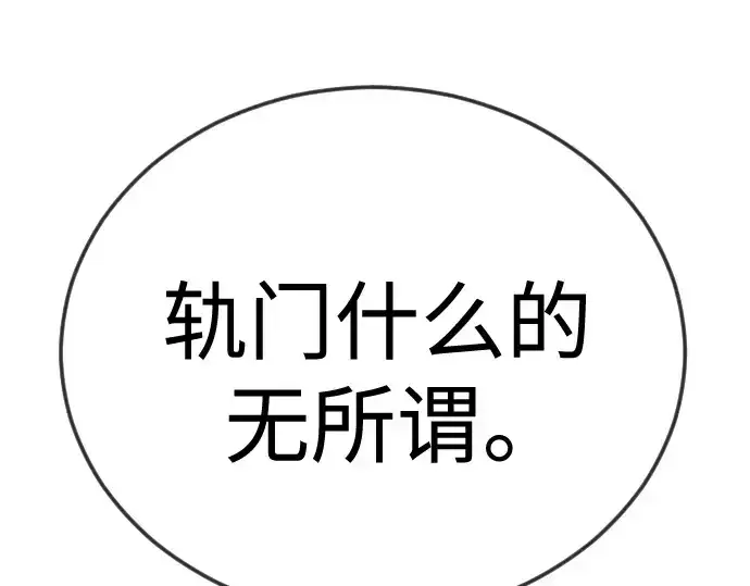 《超人的时代》第二季 第132话图295
