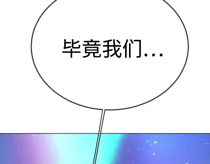 《超人的时代》第二季 第132话图298