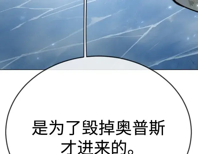 《超人的时代》第二季 第132话图301