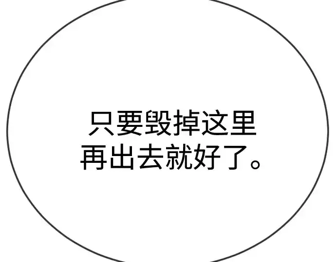 《超人的时代》第二季 第132话图303