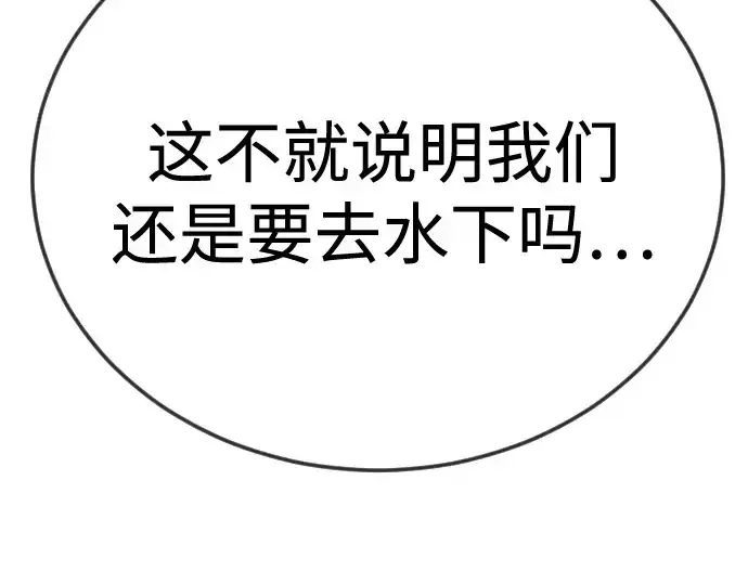 《超人的时代》第二季 第132话图307