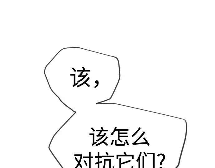 《超人的时代》第二季 第132话图309