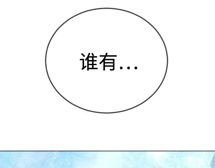 《超人的时代》第二季 第132话图314