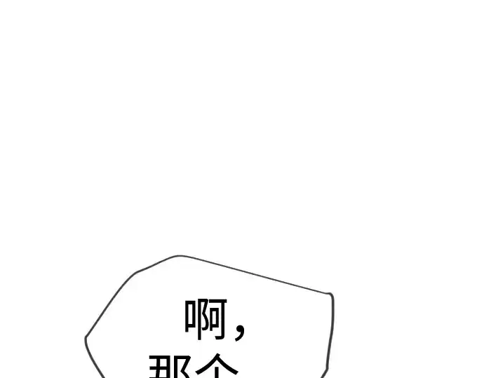 《超人的时代》第二季 第132话图327