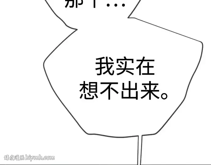 《超人的时代》第二季 第132话图328