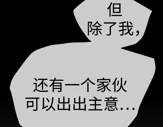 《超人的时代》第二季 第132话图331