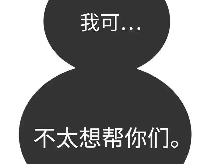 《超人的时代》第二季 第132话图337