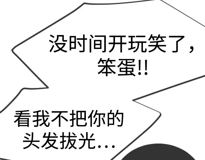 《超人的时代》第二季 第132话图342