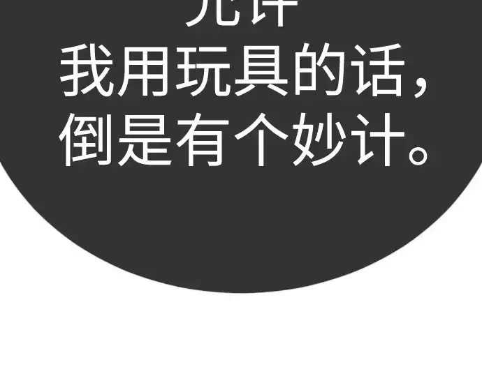 《超人的时代》第二季 第132话图346