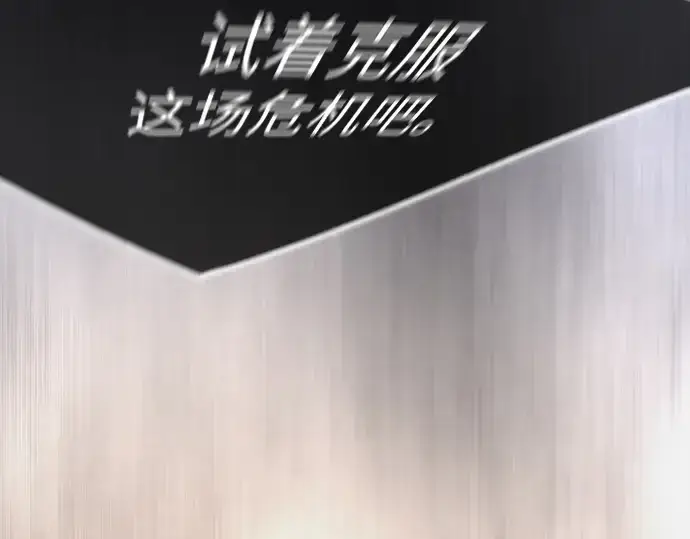 《超人的时代》第二季 第132话图358