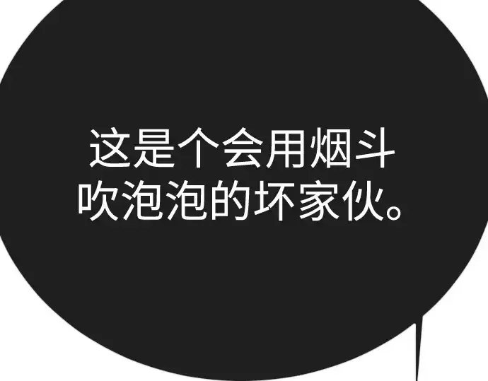 《超人的时代》第二季 第132话图373
