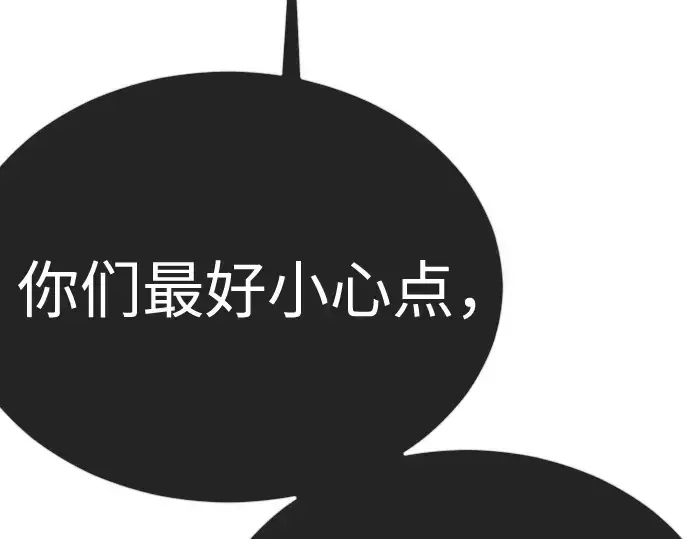 《超人的时代》第二季 第132话图375