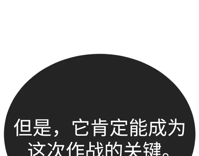 《超人的时代》第二季 第132话图377