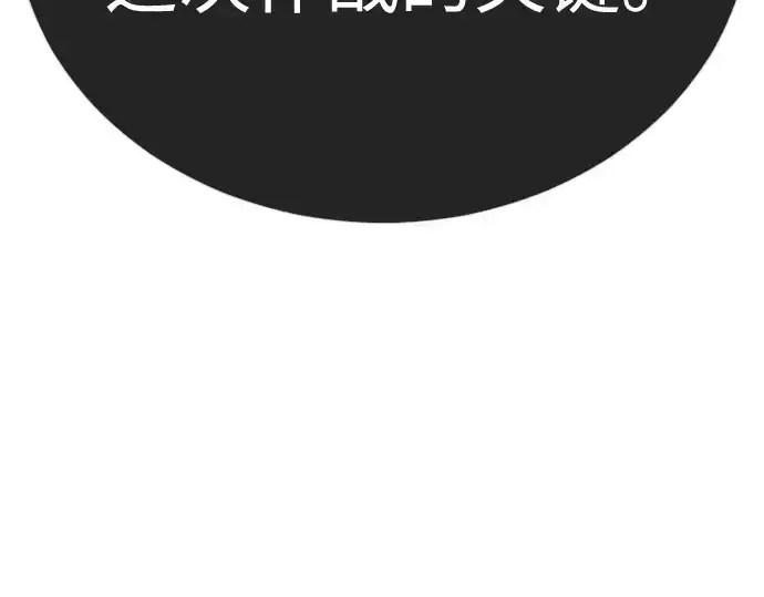 《超人的时代》第二季 第132话图378