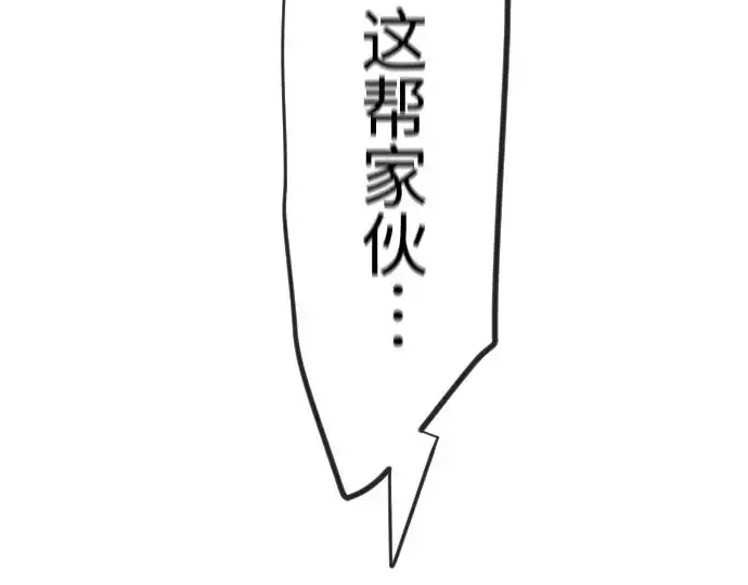 《超人的时代》第二季 第132话图59