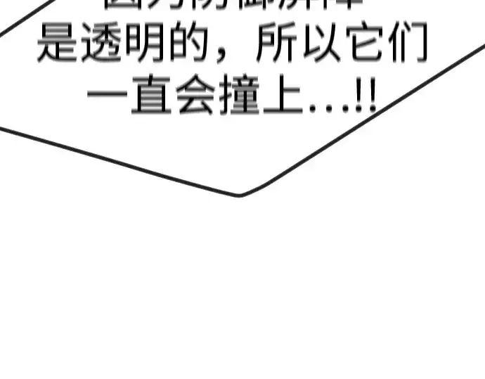《超人的时代》第二季 第132话图63