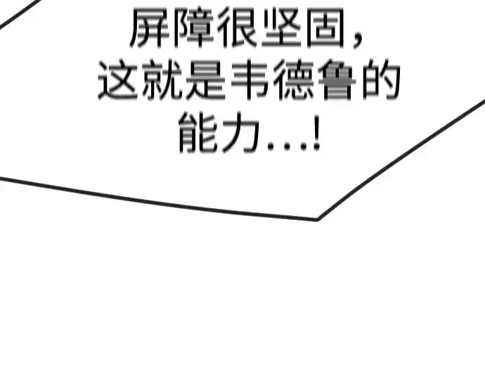 《超人的时代》第二季 第132话图67