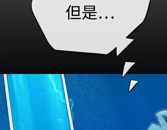 《超人的时代》第二季 第132话图74