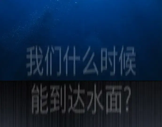 《超人的时代》第二季 第132话图84