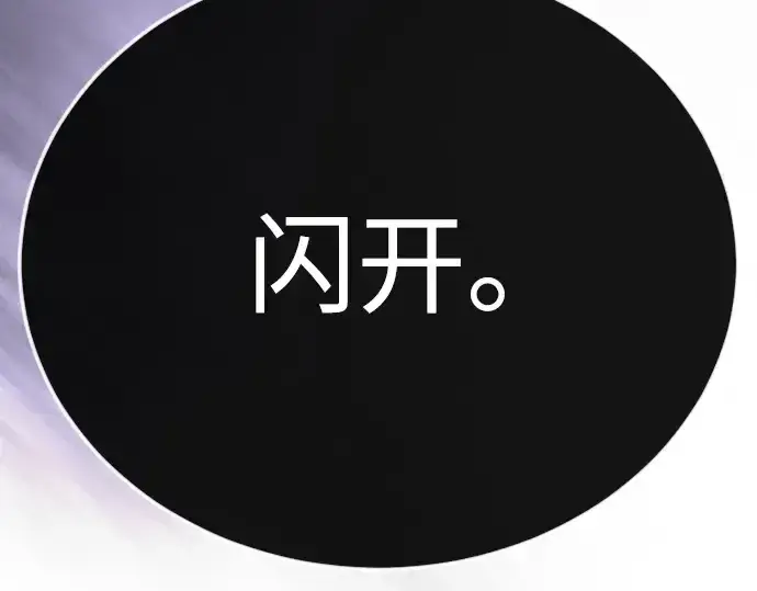 《超人的时代》第二季 第132话图97
