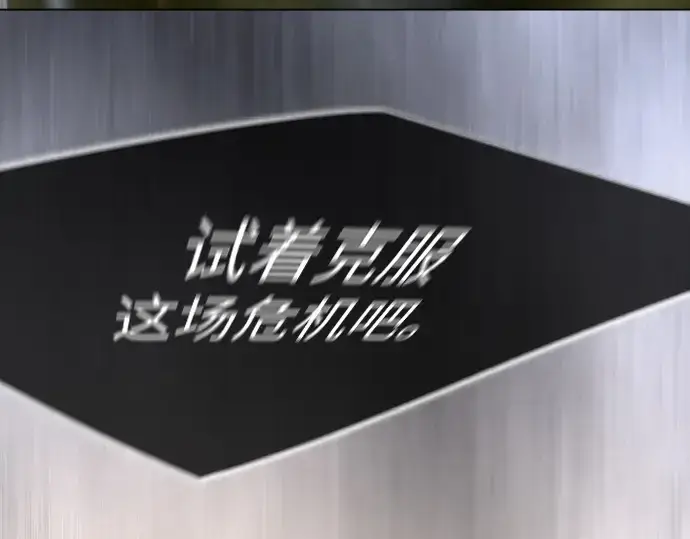 《超人的时代》第二季 第133话图10