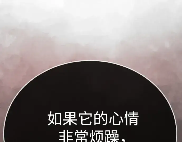 《超人的时代》第二季 第133话图103