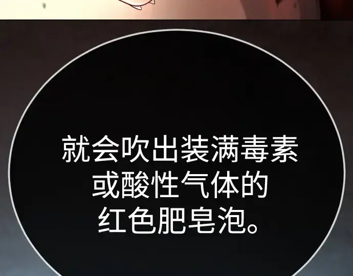 《超人的时代》第二季 第133话图107