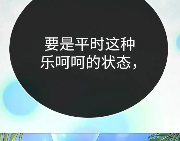 《超人的时代》第二季 第133话图109