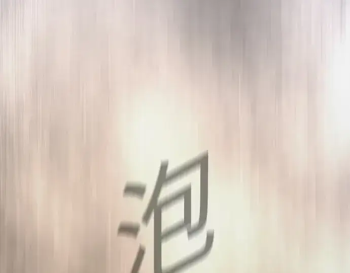 《超人的时代》第二季 第133话图11