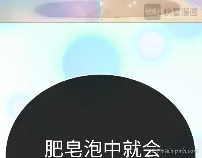 《超人的时代》第二季 第133话图112