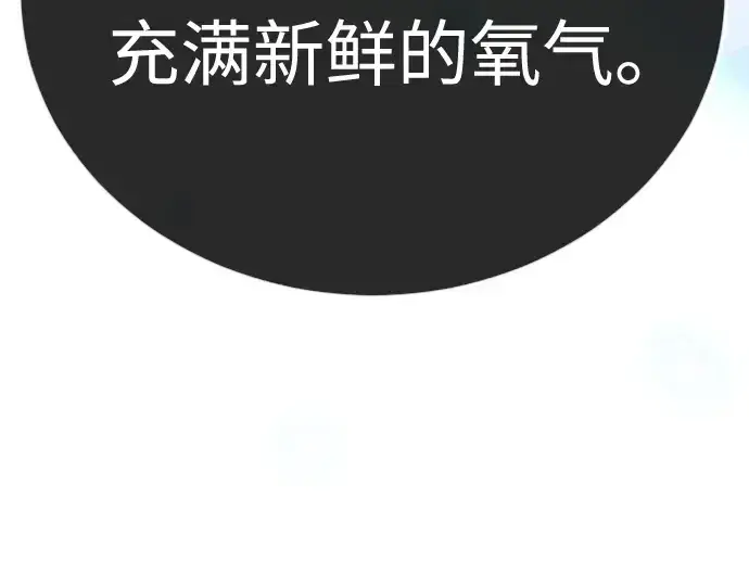 《超人的时代》第二季 第133话图113