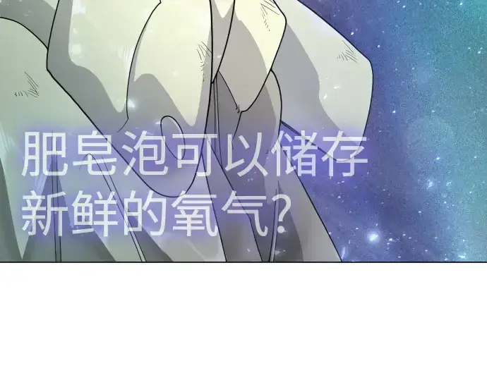 《超人的时代》第二季 第133话图116
