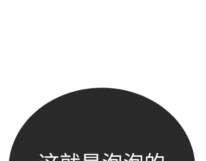 《超人的时代》第二季 第133话图121