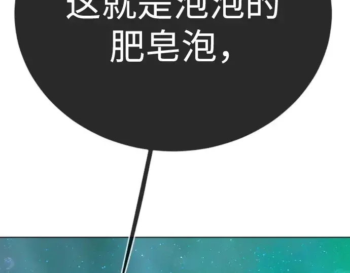《超人的时代》第二季 第133话图122