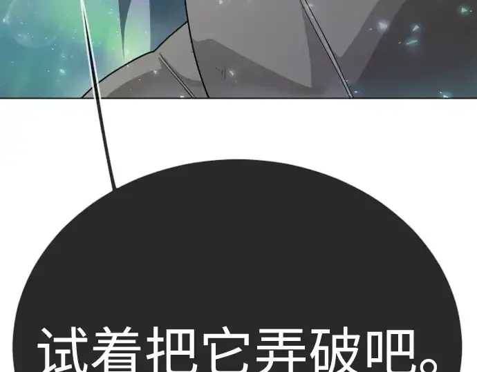 《超人的时代》第二季 第133话图125