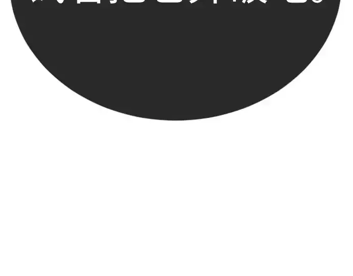 《超人的时代》第二季 第133话图126