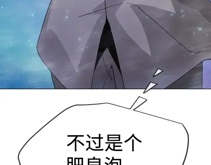 《超人的时代》第二季 第133话图141