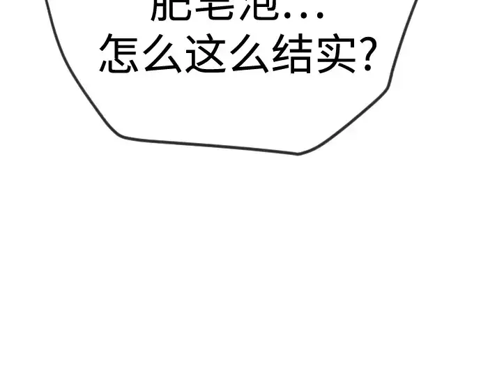 《超人的时代》第二季 第133话图142