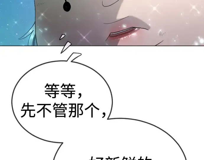 《超人的时代》第二季 第133话图145