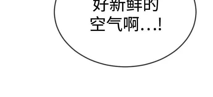 《超人的时代》第二季 第133话图146