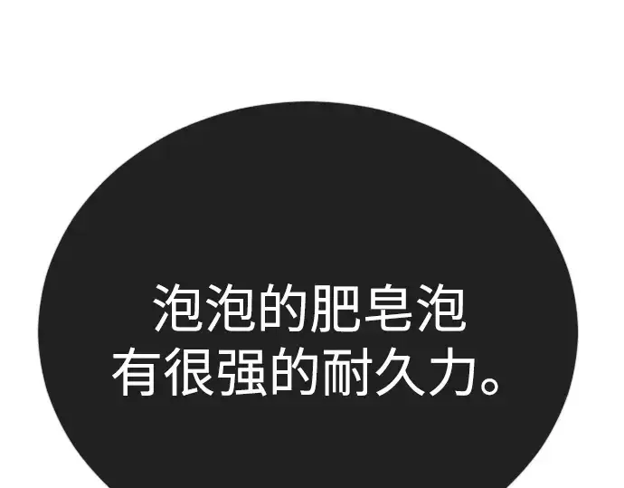 《超人的时代》第二季 第133话图147