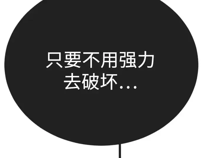 《超人的时代》第二季 第133话图151
