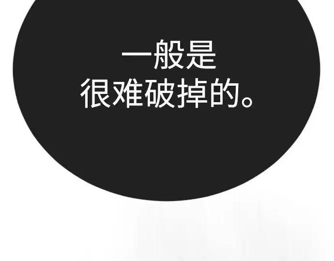 《超人的时代》第二季 第133话图155