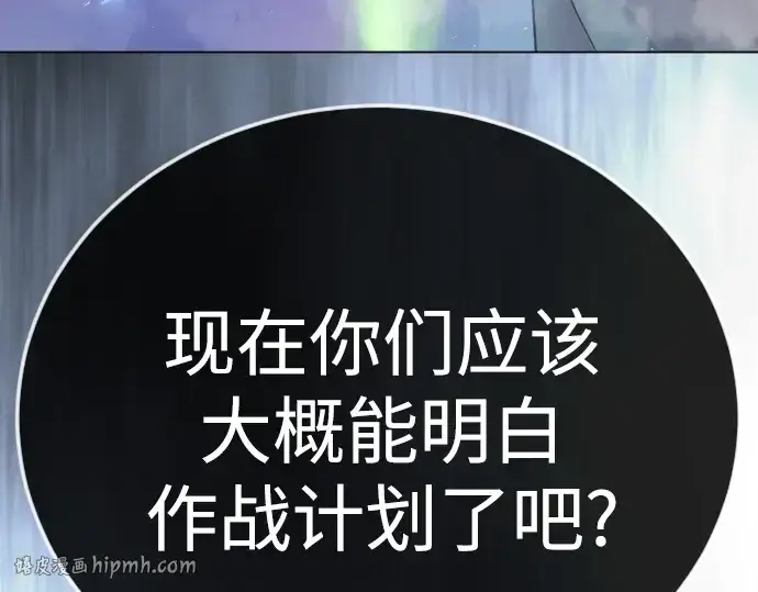 《超人的时代》第二季 第133话图160