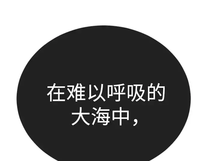 《超人的时代》第二季 第133话图165