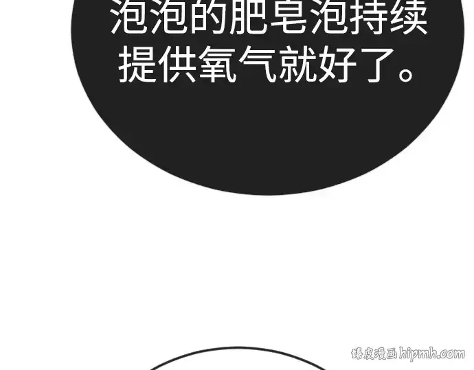 《超人的时代》第二季 第133话图168