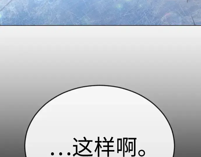 《超人的时代》第二季 第133话图172