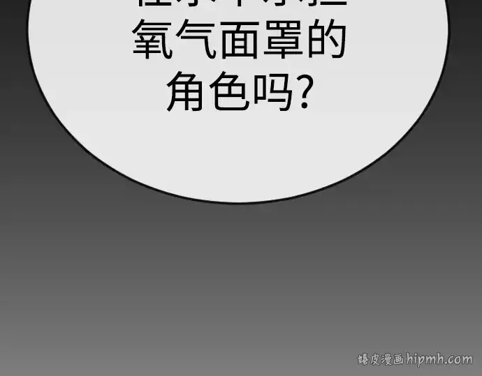 《超人的时代》第二季 第133话图176