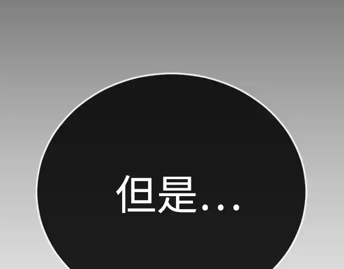 《超人的时代》第二季 第133话图177