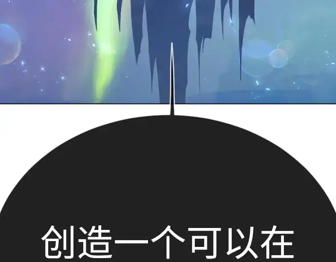 《超人的时代》第二季 第133话图181